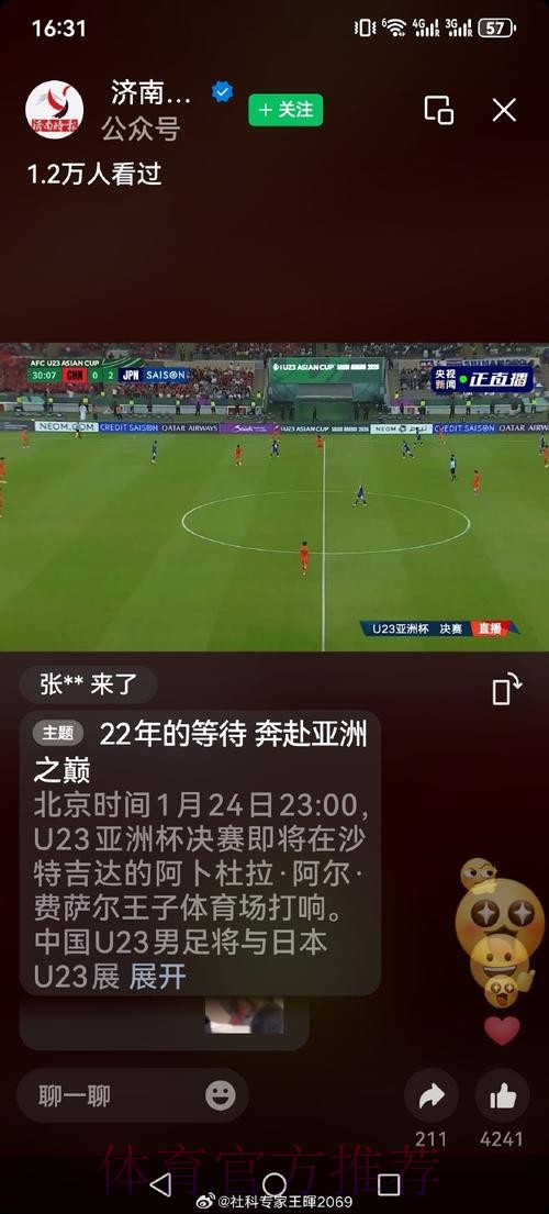 世界杯直播手机入口地址