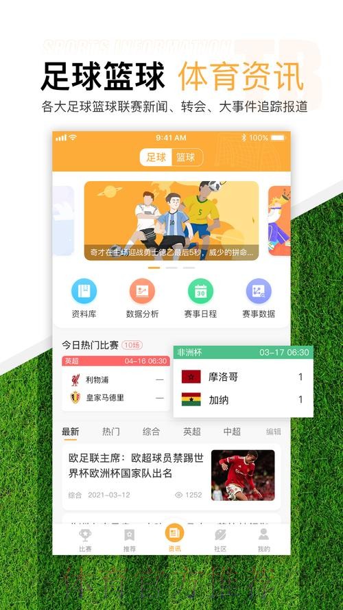 世界杯滚球下载全站平台入口